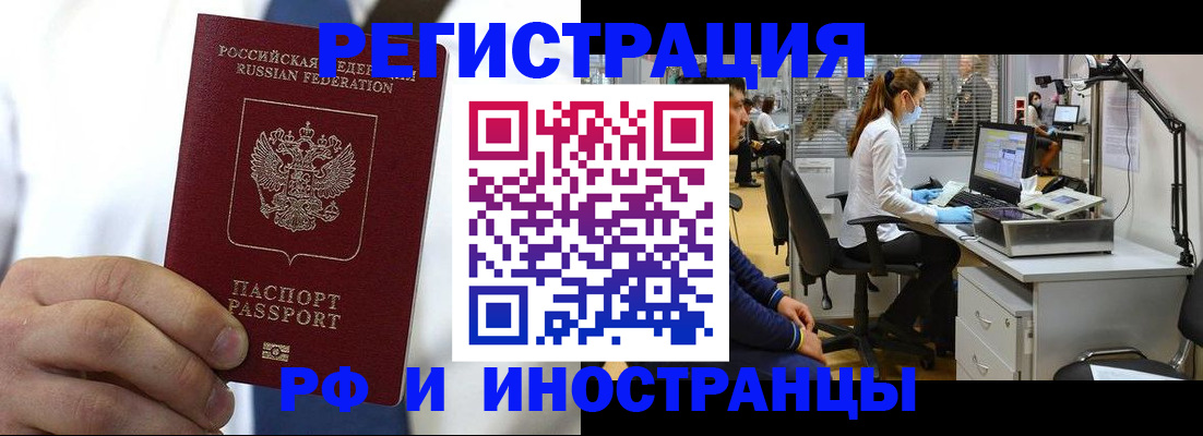 прописка штамп в Боготоле