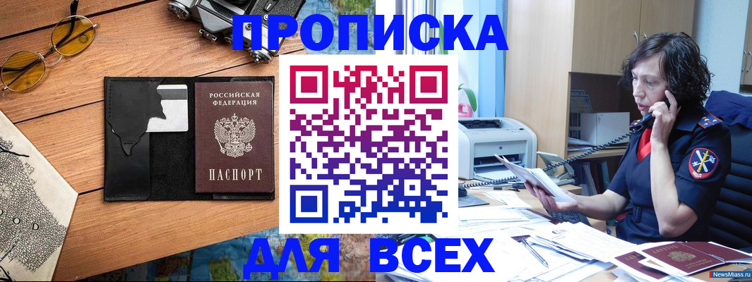 прописка поиск в Боготоле