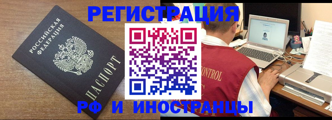 прописка для военкомата в Боготоле