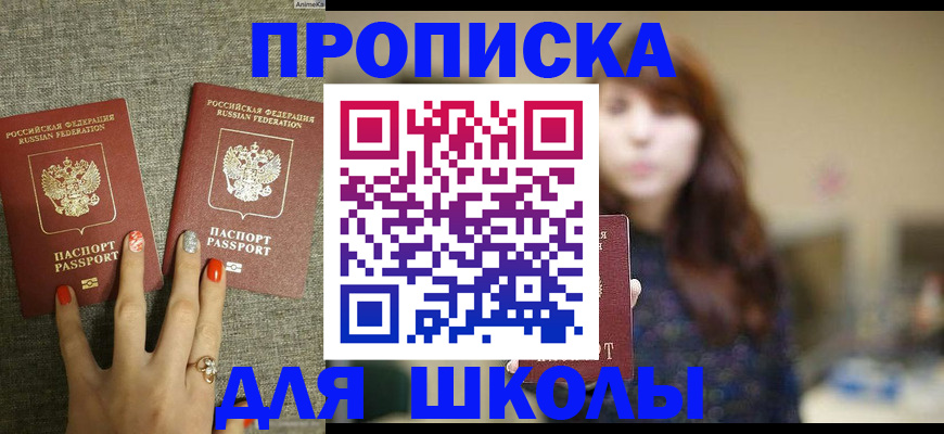 временная регистрация недорого в Боготоле