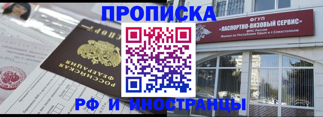прописка регистрация в Боготоле